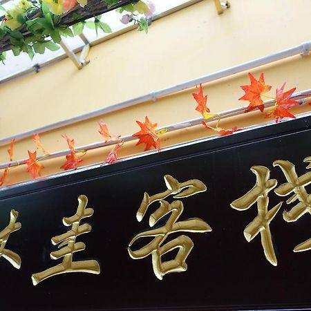 Guilin Mugui Hotel Екстериор снимка