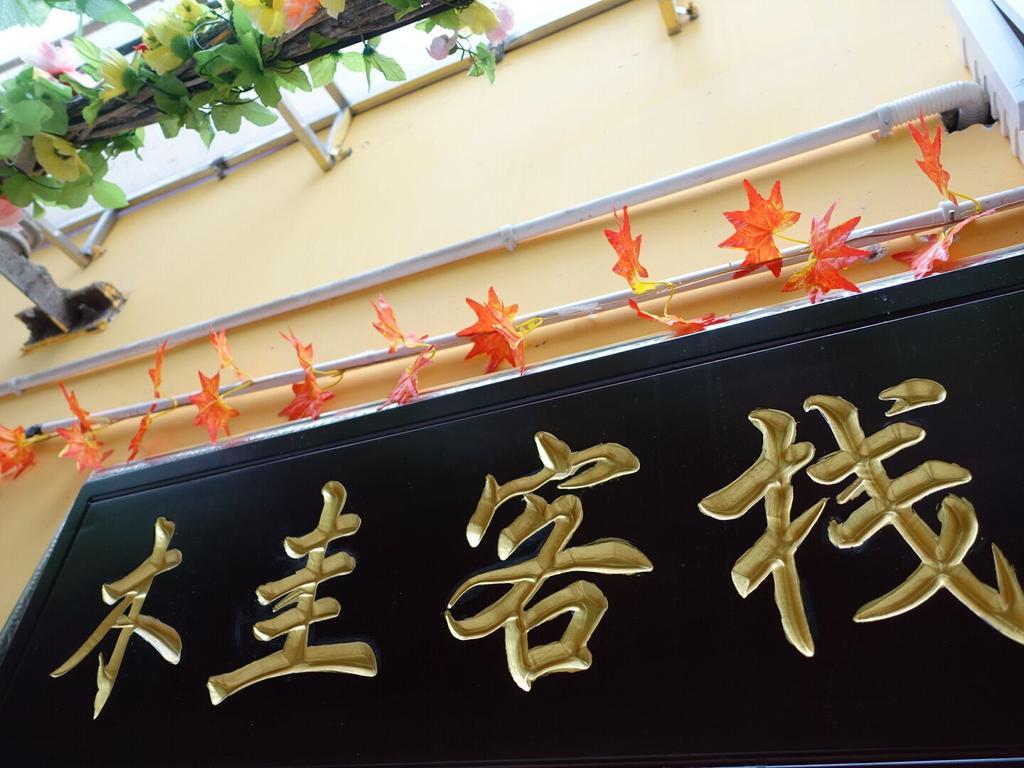 Guilin Mugui Hotel Екстериор снимка