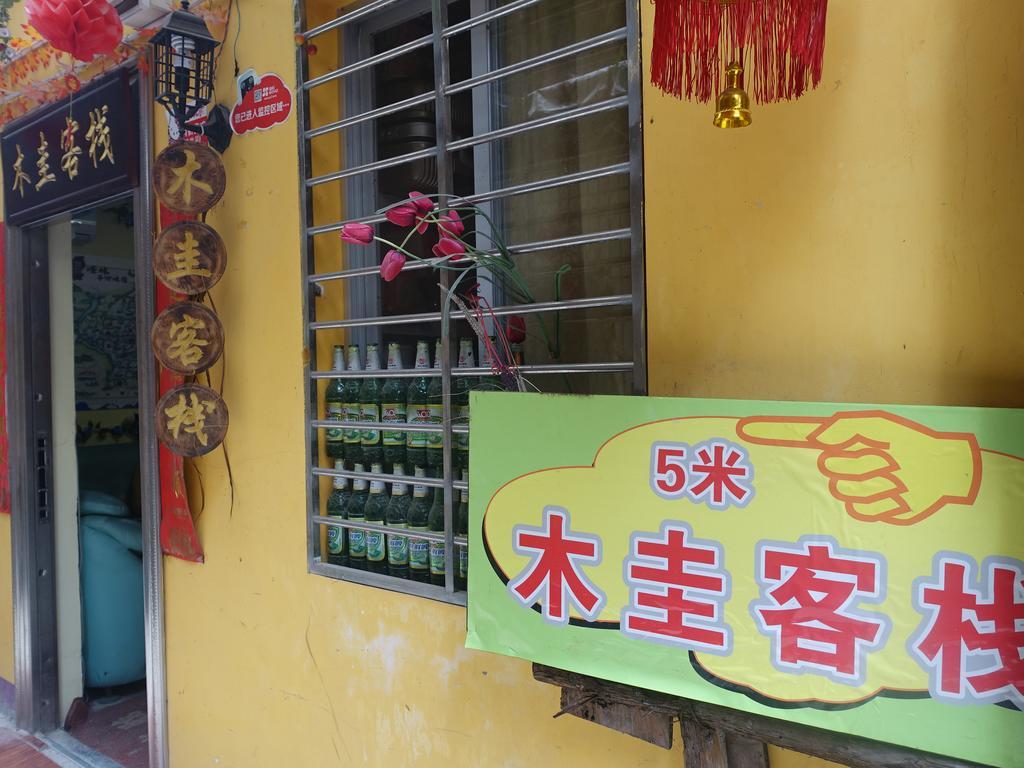 Guilin Mugui Hotel Екстериор снимка