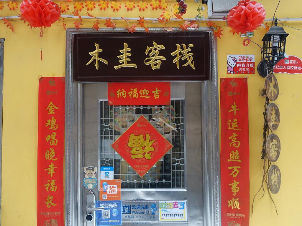 Guilin Mugui Hotel Екстериор снимка